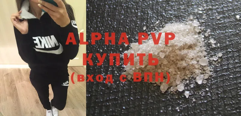 цены наркотик  Алзамай  Alfa_PVP VHQ 