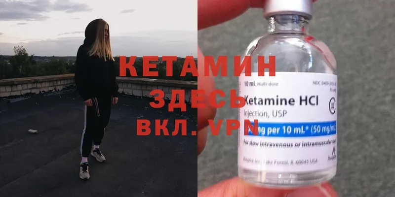 КЕТАМИН ketamine  Алзамай 