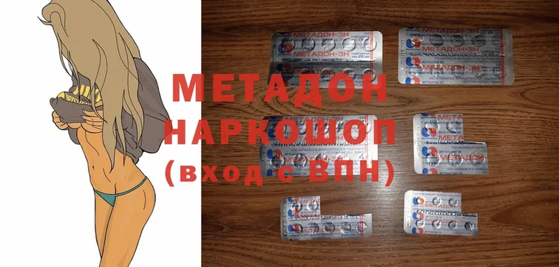 цена наркотик  Алзамай  МЕТАДОН methadone 